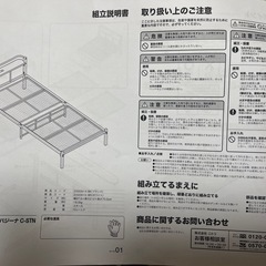 ニトリ シングルベッドフレーム コンセント付き 3000円 新宿 引取限定 の画像