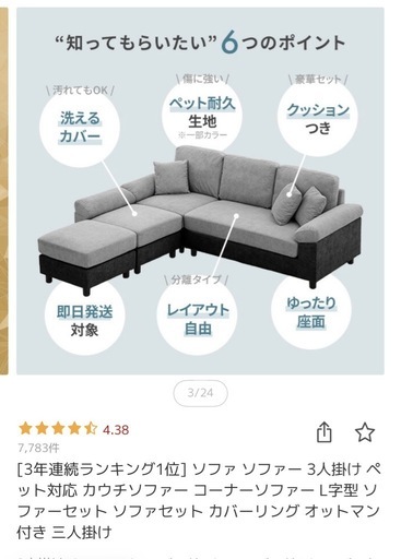 3人掛けソファ  -L時ソファ-ペット用カバー-オットマン付き-レイアウト自由-洗えるカバー-リビングソファ-