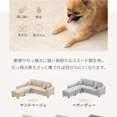 3人掛けソファ  -L時ソファ-ペット用カバー-オットマン付き-レイアウト自由-洗えるカバー-リビングソファ-の画像