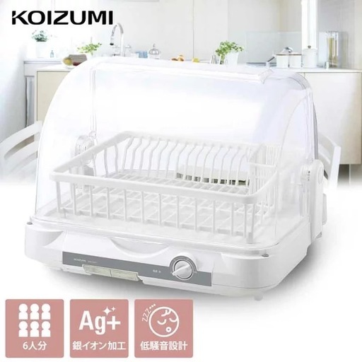 【新品未使用】KOIZUMI 食器乾燥機 KDE-5001/W