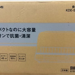 【新品未使用】KOIZUMI 食器乾燥機 KDE-5001/Wの画像