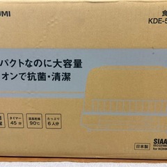 【新品未使用】KOIZUMI 食器乾燥機 KDE-5001/Wの画像