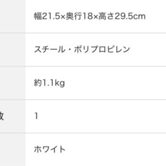 ニトリ ゴミ箱　ペダルペール バゲット 5L (ホワイト)の画像