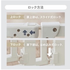 ベビーゲート　スチールゲート　白　拡張フレーム付き
の画像