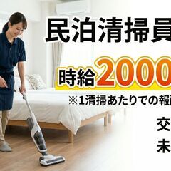 ⭐️茂原市【1回6500円 】未経験🔰WワークOK＼スキマ時間に働ける！／ 03311006の画像