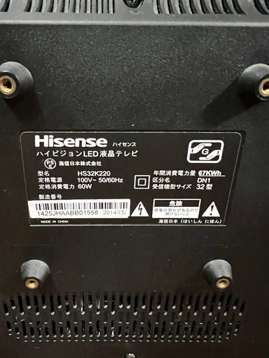 Hisense 32型テレビ