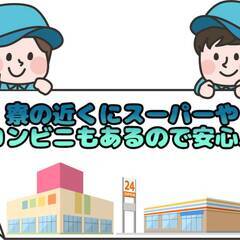 [三方郡]からペット寮や家族、カップル寮など数少ないお仕事をお探しの方必見!!梅田まで片道約30分!!合計4名の募集枠があり入社日は4/15と22になります!! 仕事No.Fc0Ui0gYmP 52の画像