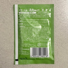 【新品】入浴剤 2包セットの画像