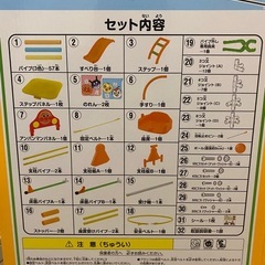 アンパンマン　うちの子天才ブランコパークDXの画像