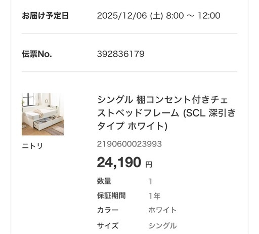 シングル 棚コンセント付きチェストベッドフレーム (SCL 深引きタイプ ホワイト