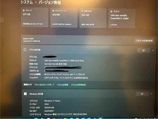 Dynabook　R8／WL　第13世代  core i7 office搭載　2023年製