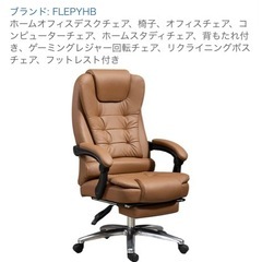 ゲーミングチェア　社長椅子 の画像