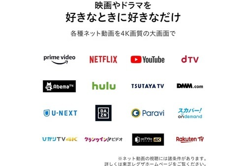 4Kテレビ東芝 REGZA 43M530X [43インチ] 使用少ないです。
