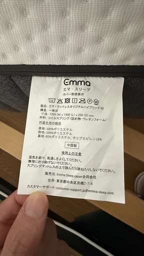 約7万　エマスリープ　マットレス美品