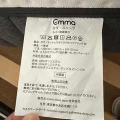 約7万　エマスリープ　マットレス美品の画像