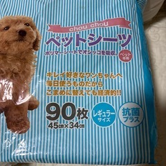 ペットシーツ45×34の画像