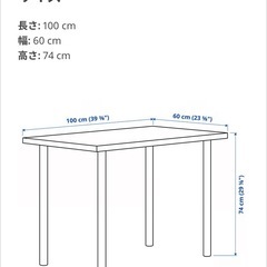 IKEA 机 白 100x60cmの画像