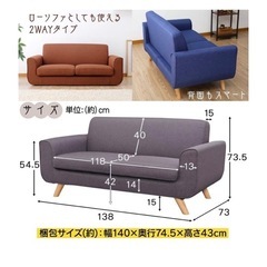 アイリスオーヤマ  ソファ
の画像