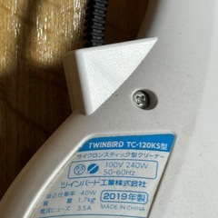 ツインバード　掃除機の画像