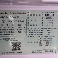 Panasonic 冷蔵庫
の画像