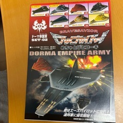 【美品】めちゃとびヒコーキ 3種セット（計12枚・折り方説明書付）の画像