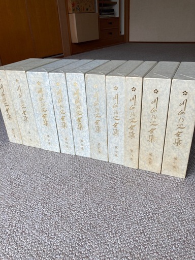 川面凡児全集