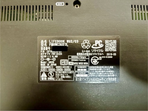 【超軽量698g】富士通 FMV LIFEBOOK WU2/C3 Corei5-8265U 8GB リカバリメディア付き Win10モ