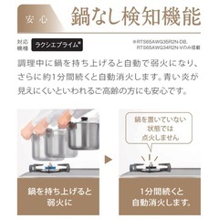 【4/4.5】リンナイ2口ガスコンロ(都市ガス)の画像