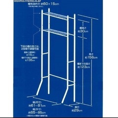 アイリスオーヤマ ランドリーラックの画像