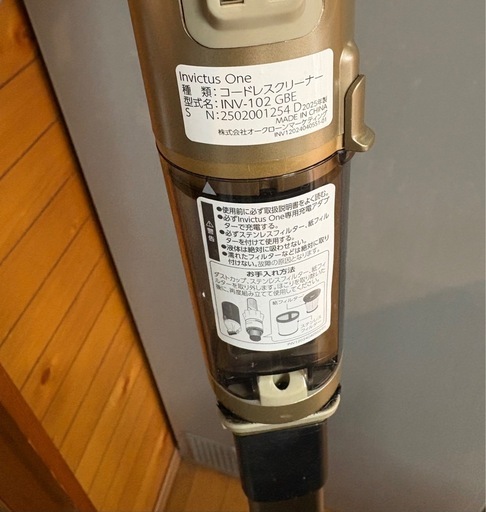 [引き取り予定者が決まっています](新品未使用)掃除機 インビクタス コードレスクリーナー（ゴールド） （引き取り限定）