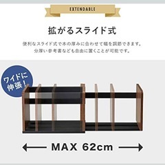 ブックスタンド 本立て スライド 木製 卓上 本棚 シェルフ マガジンラック スライドブックスタンドの画像