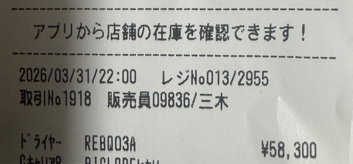 【正規品】ReFa リファビューテックドライヤー BXブラック