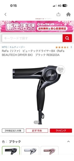 【正規品】ReFa リファビューテックドライヤー BXブラック