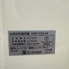 IRIS OHYAMA 加湿空気清浄機　ホワイトの画像