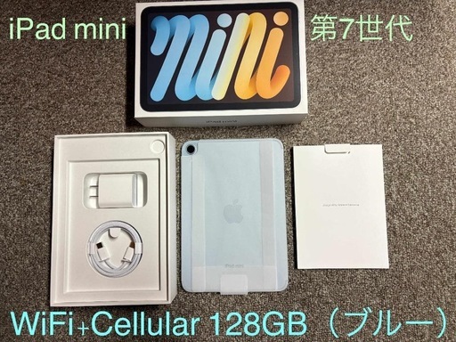 ipad mini A17Pro Wi-Fi+Cellular 本体&アクセサリ