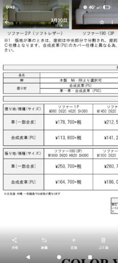 ソファー 　3人掛け　180
