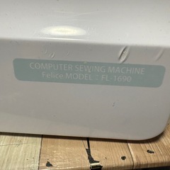 ミシン　アックスヤマザキFL-1690難あり
の画像