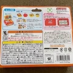 アンパンマン ミニレジスター SEGA 8個あります。の画像