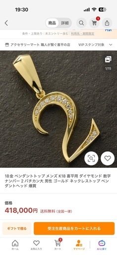 K18 ネックレストップ　ダイヤ加工　