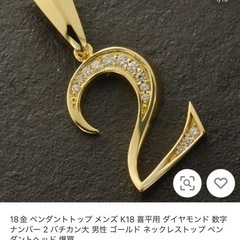 K18 ネックレストップ　ダイヤ加工　の画像