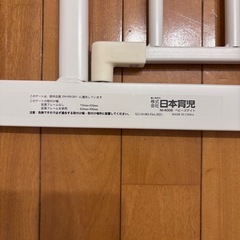 日本育児　ベビーゲート 　　白の画像