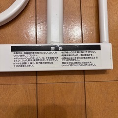 日本育児　ベビーゲート 　　白の画像