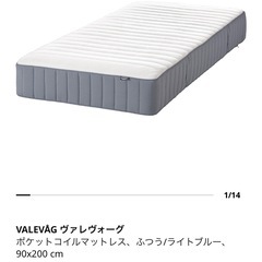 【IKEA/美品】シングルマットレス 90x200cmの画像