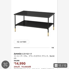 【4月前半引き取り希望】IKEA ÄSPERÖD エスペロード コーヒーテーブル ガラステーブル tableの画像