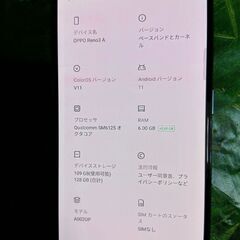 スマホ 本体OPPO RENO 3A 中古手帳型ケースと未使用のフィルムありの画像