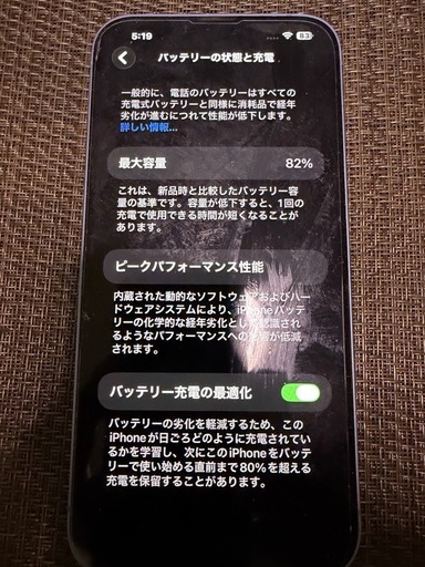 iPhone14Plus256SIMフリー

