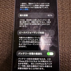 iPhone14Plus256の画像