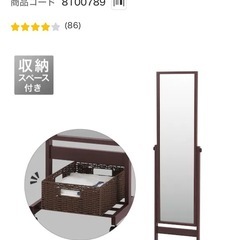 ニトリ　美品　鏡　ミラー　キャスター付きの画像