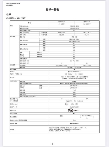 エアコン シャープ 2020年製  AY-L22DH（6畳用）取り外し済み