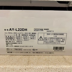 エアコン シャープ 2020年製  AY-L22DH（6畳用）の画像
